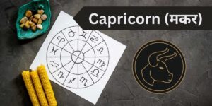 Read more about the article Capricorn in Hindi – मकर राशि